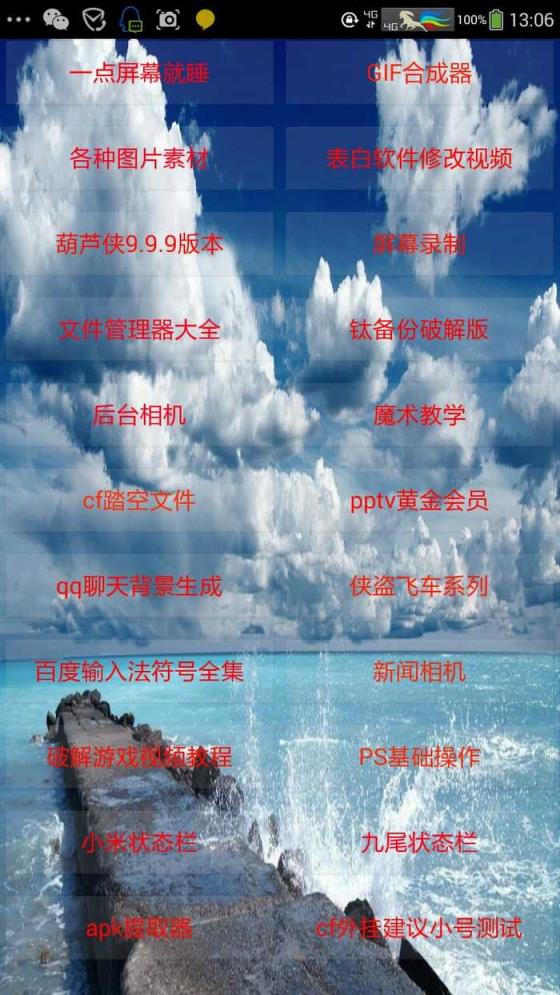 黑神宝盒安卓最新版