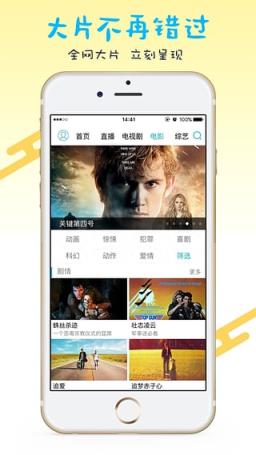 看一看影视手机版