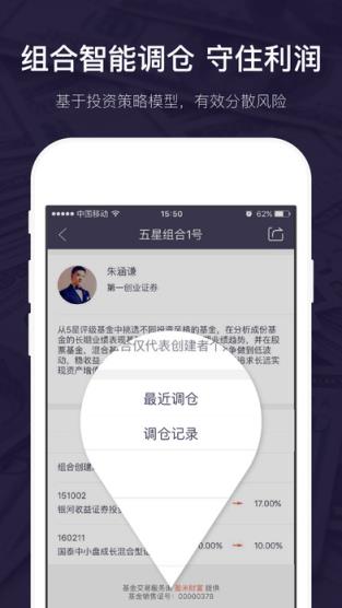 火狸金服手机版