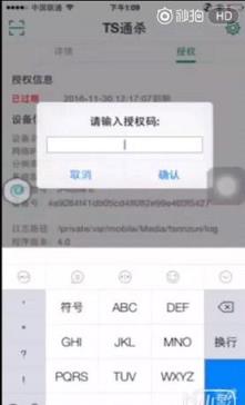TS牛牛通杀红包挂破解版