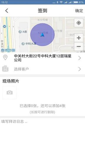 瑞星服务手机版