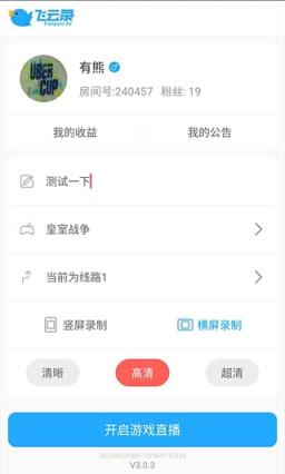 飞云录app安卓版下载