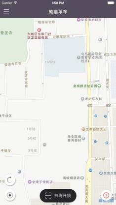 成都熊猫单车自行车租赁app下载