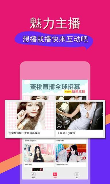 心动直播安卓版