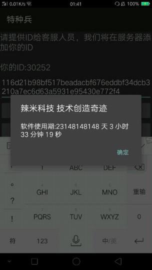 特种兵红包扫雷软件最新版雷霆出击