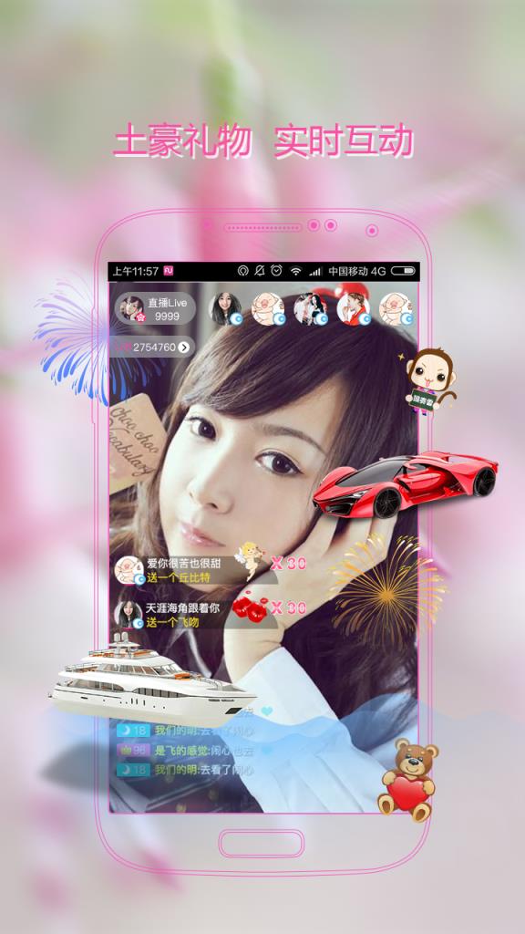 BU直播app
