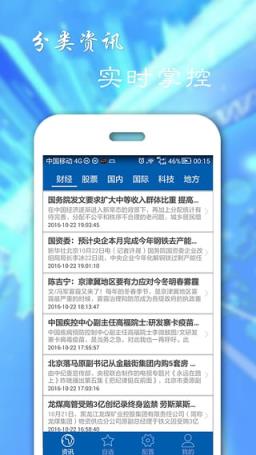 股票精灵手机客户端
