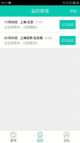 360手机浏览器抢票专版官方