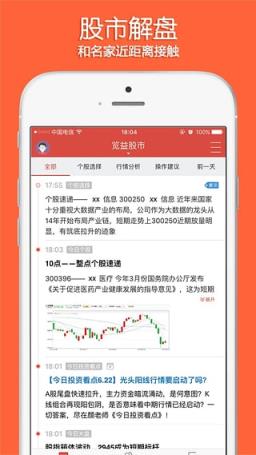 览益股市直播app