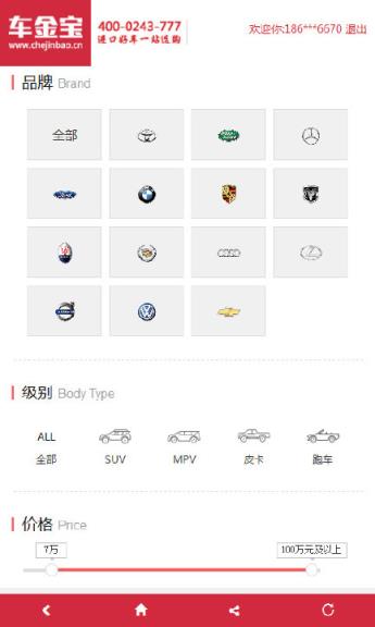 车金宝手机软件下载