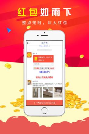 微钻红抢红包神器