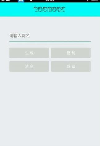 特殊文字制作器软件