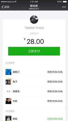 微信红包撤回版