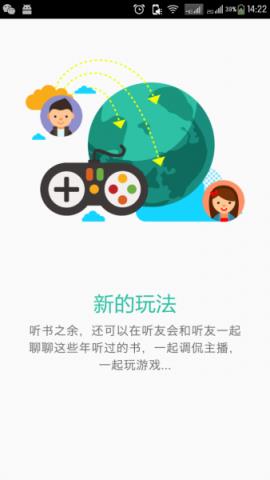 懒人听书2021无限懒人币版
