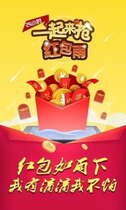 微信红包分配软件下载