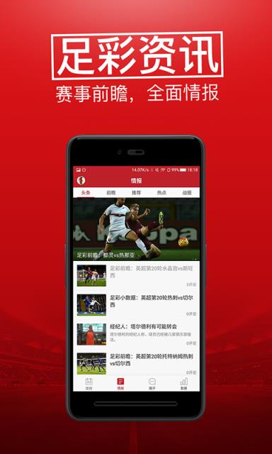 懂球帝小红单app