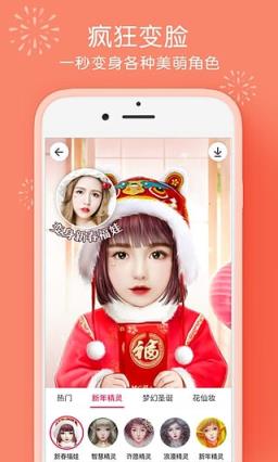 天天p图魔镜动效拍摄软件