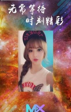 明秀直播破解版