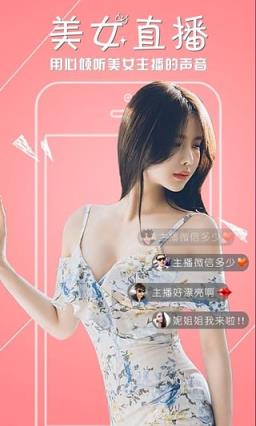 友缘直播app
