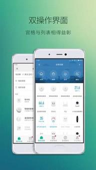 小米WiFi放大器app