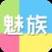 魅族一键抢红包福利版