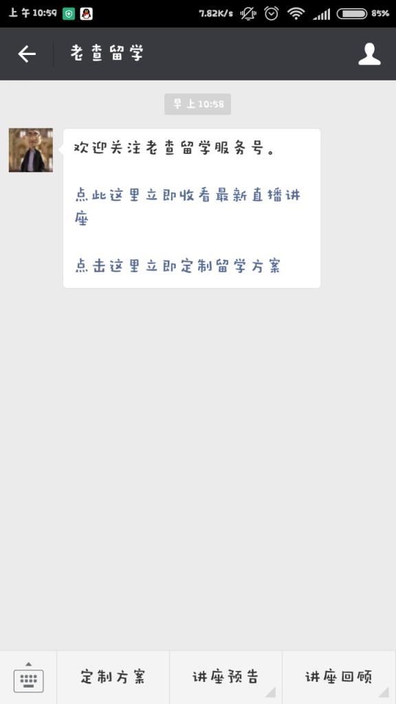 老查直播app