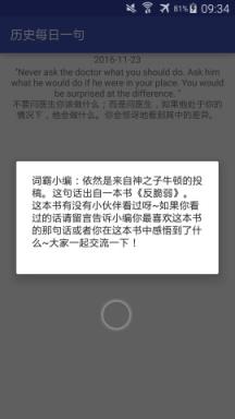 每日英语 app