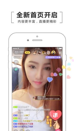 寻蜜鸟直播app
