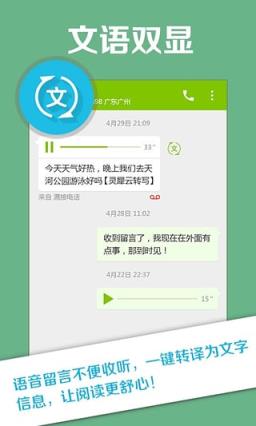 和留言app