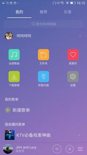 金立音乐最新版下载
