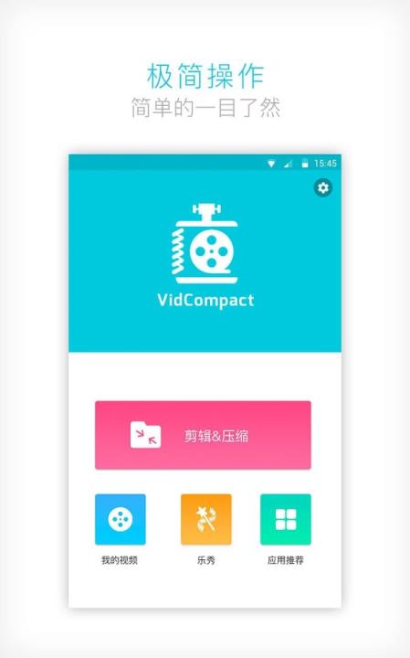 视频压缩大师软件官方下载