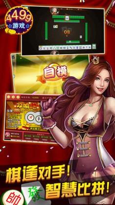 4499游戏盒app