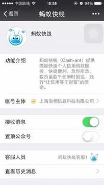 蚂蚁快线审核软件