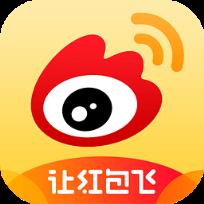 微博直播抢红包软件
