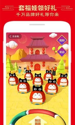 手机淘宝2021吹口福气召唤福龙游戏活动app下载