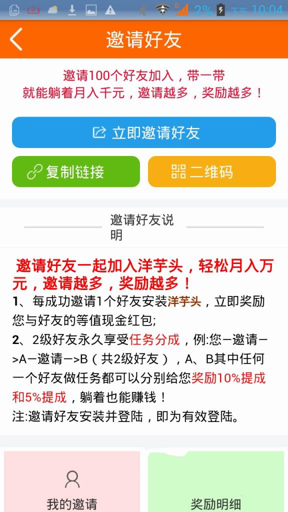 洋芋头app官方下载