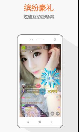开放直播app
