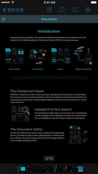 PDF阅读器安卓版