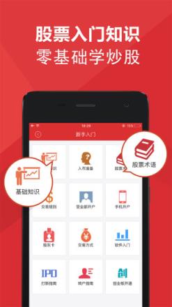 涨停有道2.5最新版