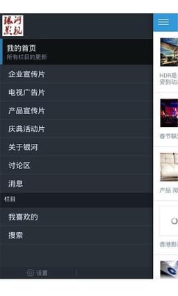 银河影视破解版下载