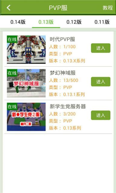 游戏狗我的世界联机盒子手机版