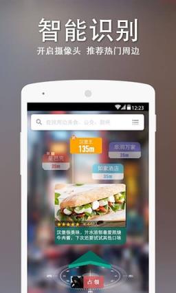 随便走ar抢红包app