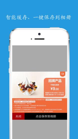 免费优惠券 for 肯德基(kfc)app