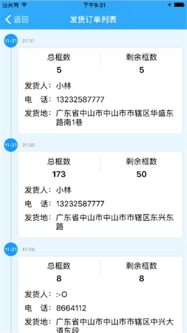 优运司机app