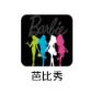 芭比秀直播平台软件