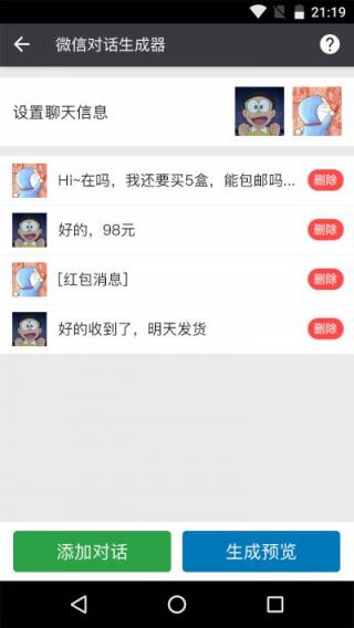 微商截图王2.9官方安卓版