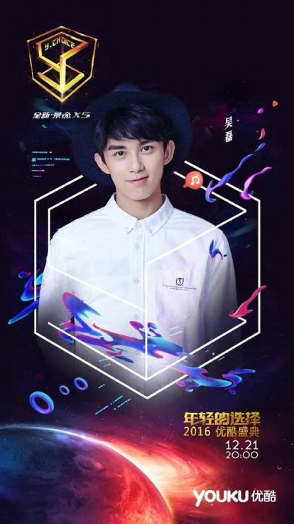 2021优酷盛典在线直播平台