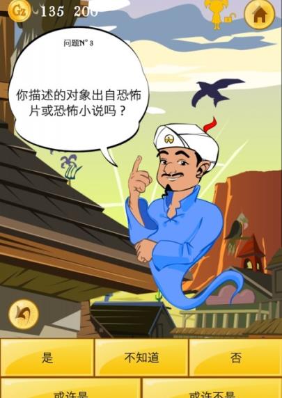 安卓阿拉丁读心术破解版