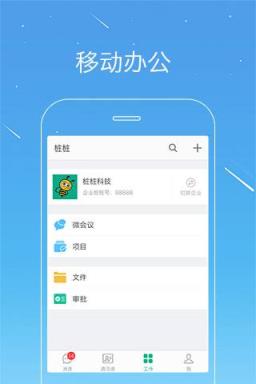 桩桩项目工程管理平台app