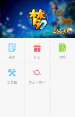 游团游戏app